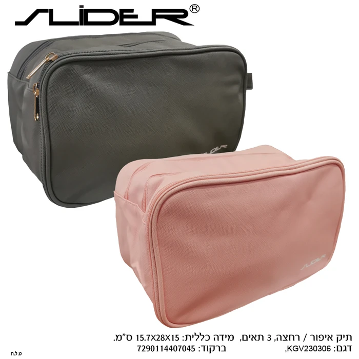 תיק איפור / רחצה דו-תאי במידה כללית