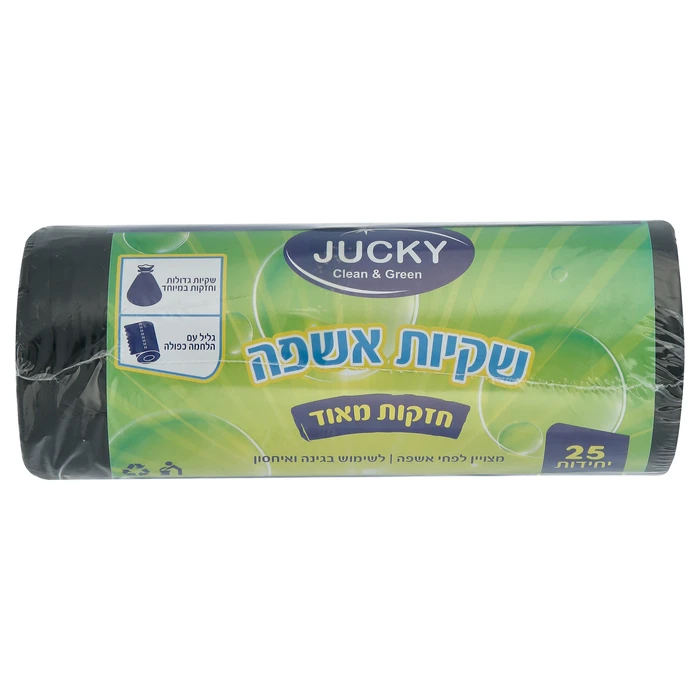 שקיות אשפה