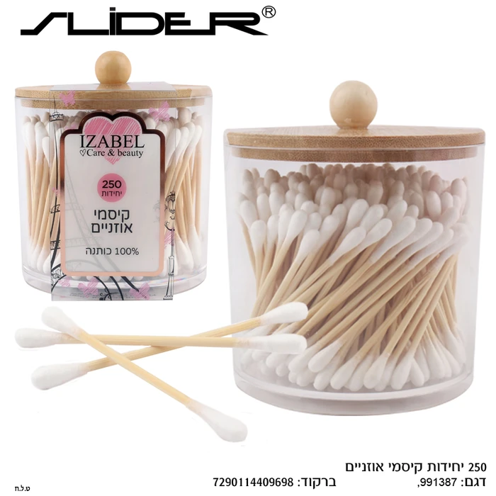 קיסמי אוזניים - 250 יחידות