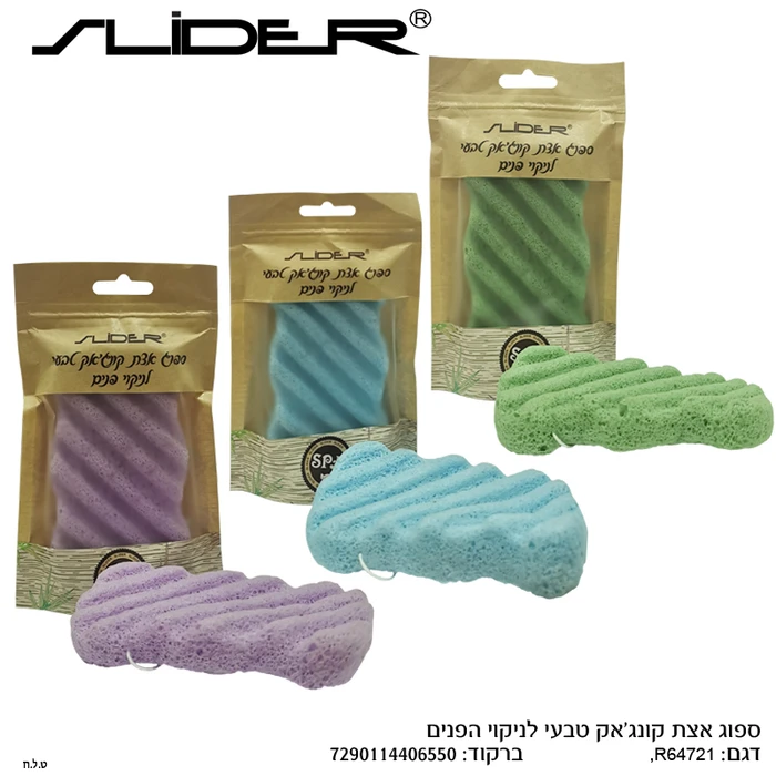 ספוג קונג’אק טבעי לניקוי הפנים