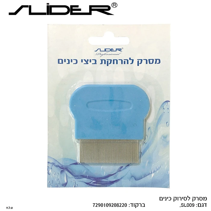 מסרק לסירוק כינים