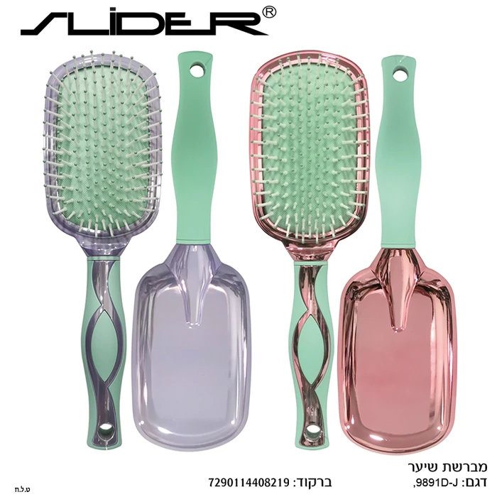 מברשת שיער מרובעת – ורוד מטאלי / סגול מטאלי