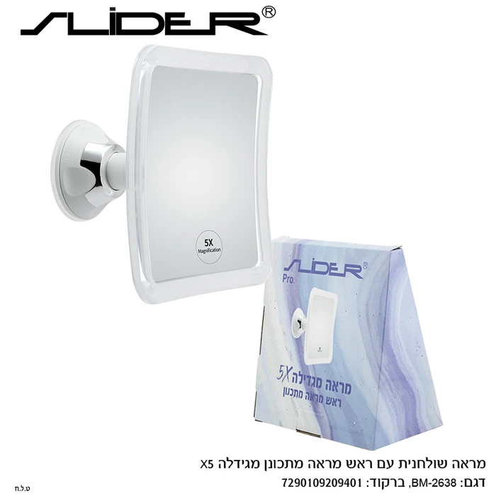 מראה שולחנית עם הגדלה פי 5 – ואקום לתלייה קלה