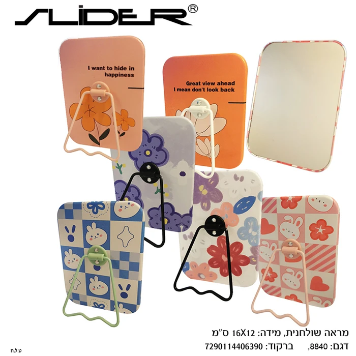 מראת שולחן קומפקטית – עיצוב צבעוני ומתוק