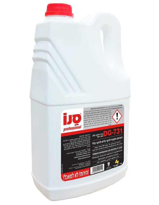 סבון כלים מקצועי DG-731 (4 ליטר)