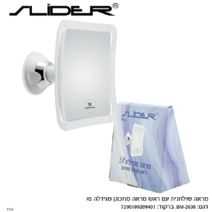 מראה שולחנית עם הגדלה פי 5 – ואקום לתלייה קלה